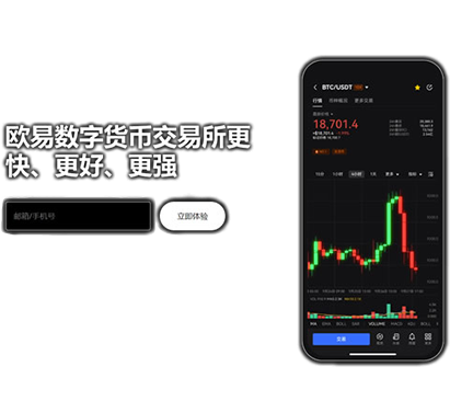 非小号交易所页面展示