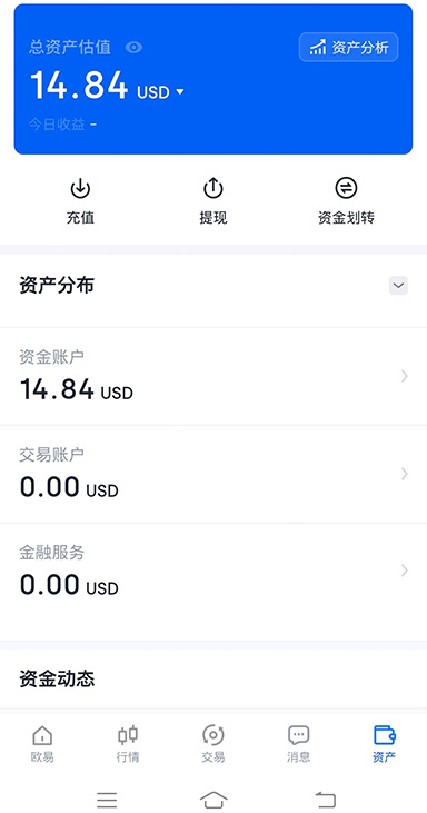 非小号交易所页面展示