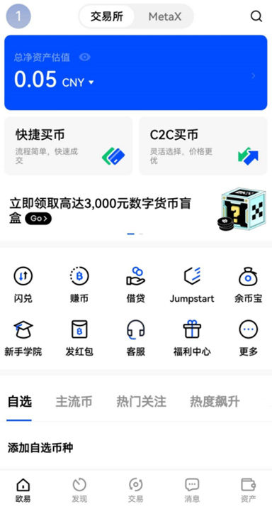 非小号交易所页面展示